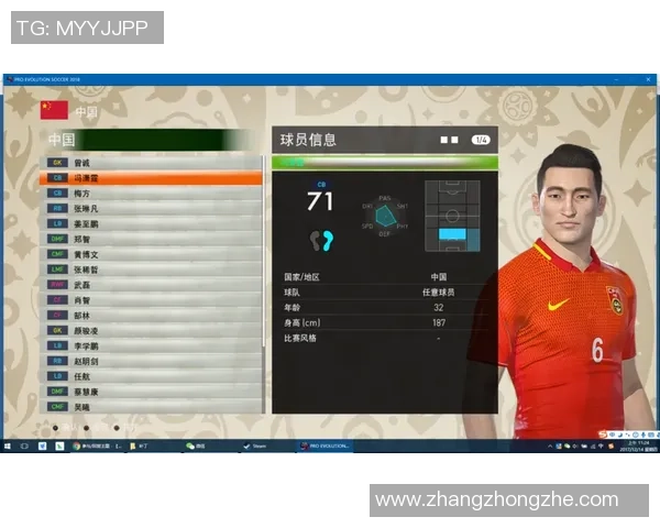 实况足球2018MC全新攻略与技巧分享助你成为足球经理大师